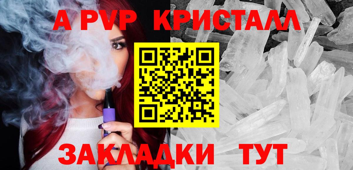 APVP мука Малоярославец