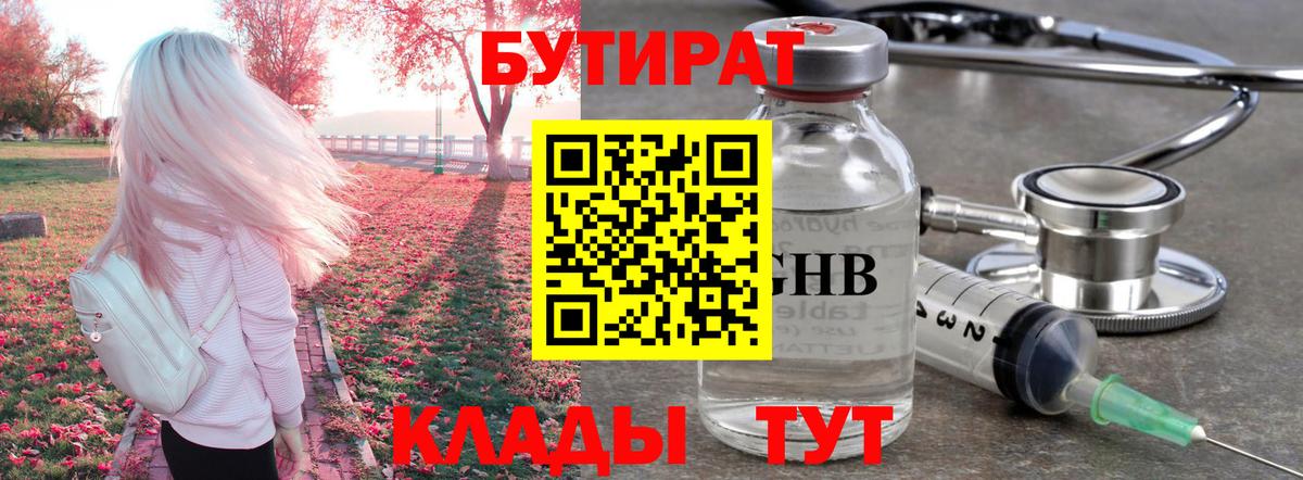 Бутират оксана  Вход с VPN  Бутират  Малоярославец 
