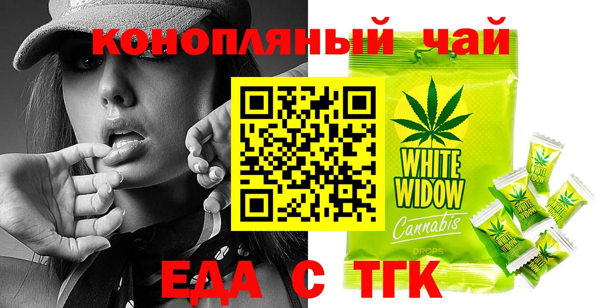 Cannafood марихуана Малоярославец