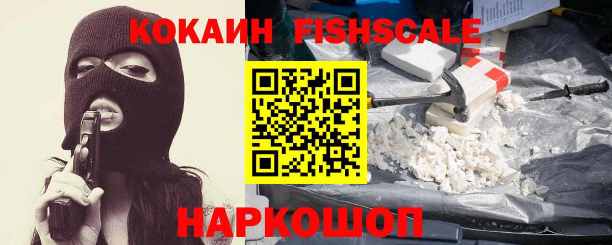 Cocaine Боливия  КОКАИН Колумбийский  Вход с VPN  продажа наркотиков  Малоярославец 