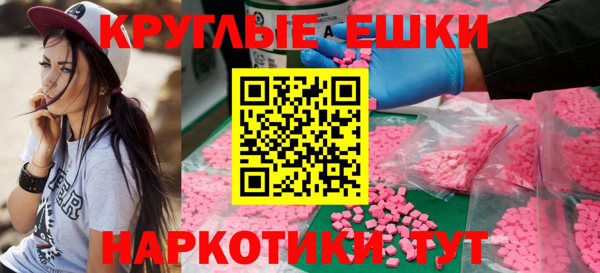 Ecstasy бентли  Экстази VHQ  Вход с VPN  цены   Малоярославец 