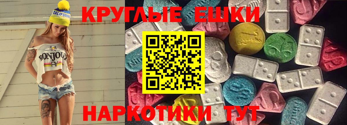 ЭКСТАЗИ ешки Малоярославец