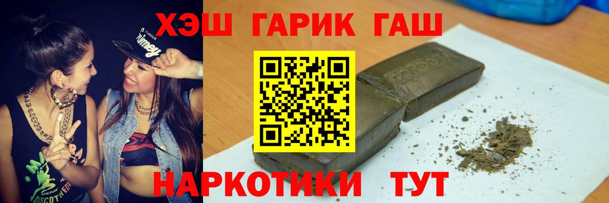 ГАШ Cannabis Малоярославец