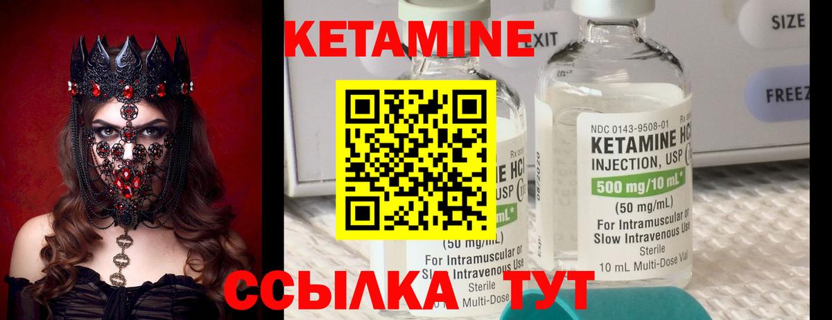 Малоярославец  Кетамин ketamine  КЕТАМИН ketamine  Вход с VPN 