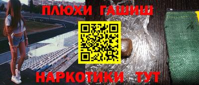 синтетический гашиш Донской
