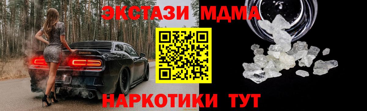 MDMA кристаллы  MDMA VHQ  Вход с VPN  Малоярославец 