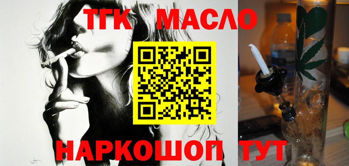 ТГК жижа Малоярославец