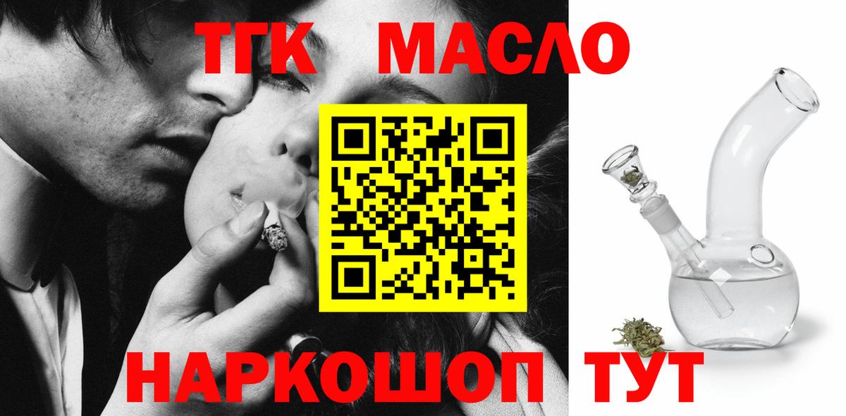 Малоярославец  Дистиллят ТГК Wax  Вход с VPN 